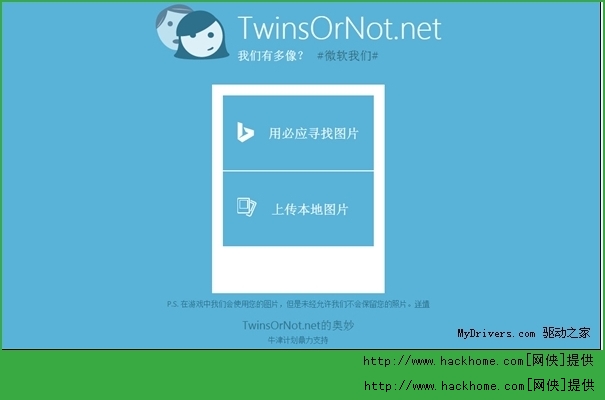 twinsornot.net软件官方版（双胞胎测试） v1.0