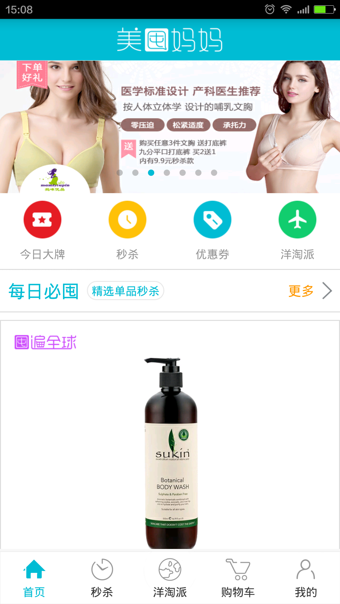 美囤妈妈官方下载安卓版app v1.0.1