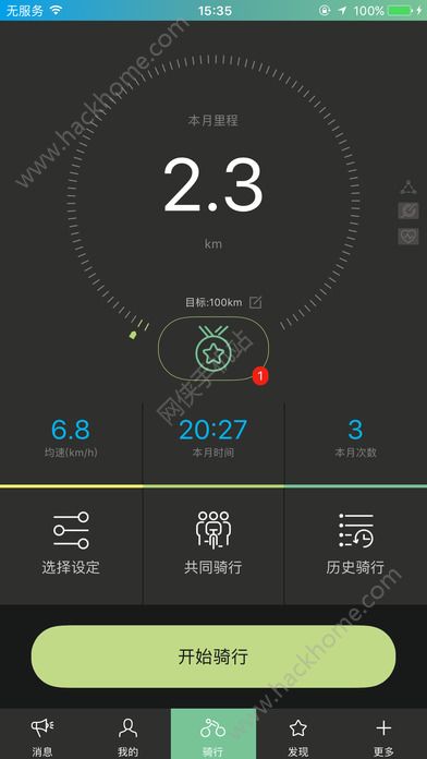 捷安特骑行官方版app下载 v3.3.5