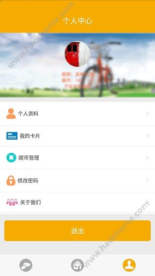 畅行南京官方软件app下载 v3.4.5