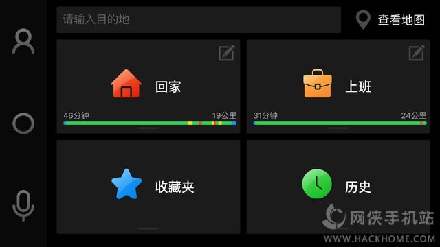 亿连车机互联苹果版官方下载 v4.2.2