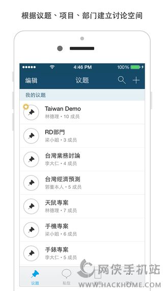 JANDI官方app下载 v1.7.1