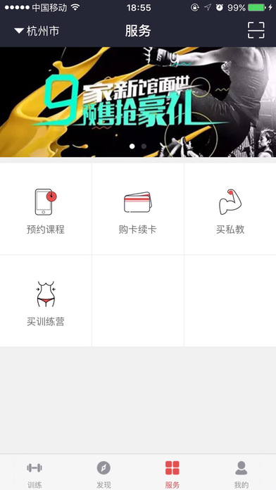 乐刻运动健身官方软件下载 v5.29.0