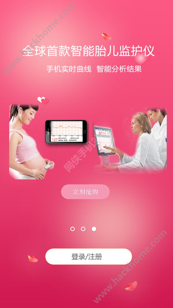 乐福孕妈官方app下载 v2.6.9