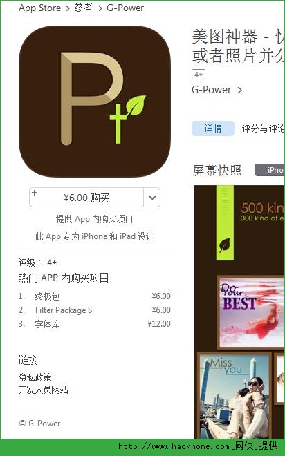 美图神器软件官方iOS已付费免费版app v4.0.2