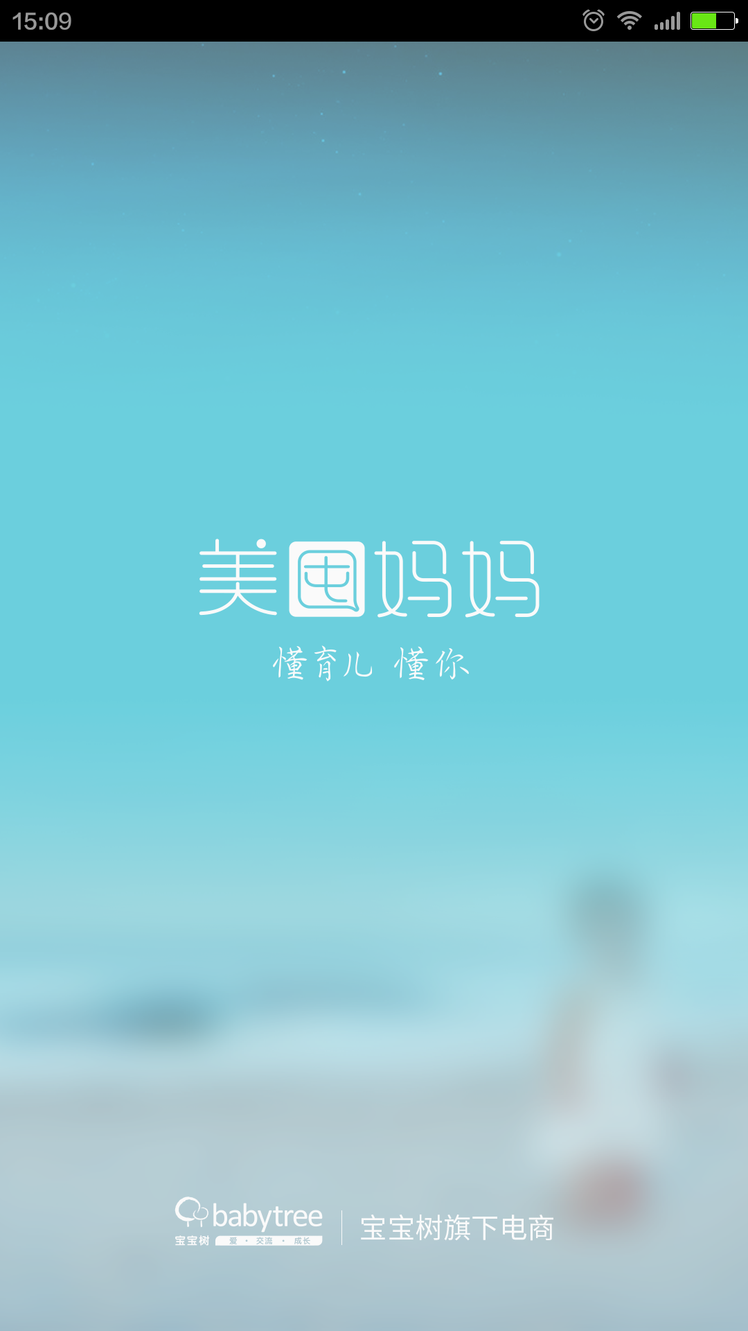 美囤妈妈官方下载安卓版app v1.0.1