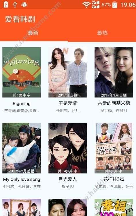 爱看韩剧下载官方app v1.0.0