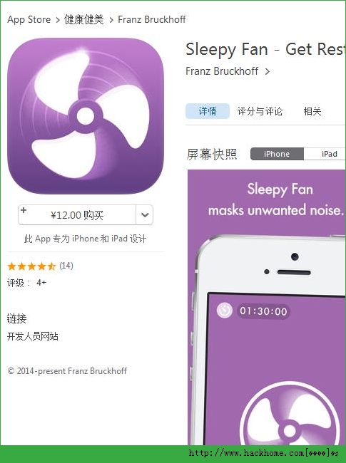 Sleepy Fan睡眠风扇官方iOS已付费免费版app v1.2