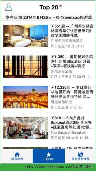 Travelzoo旅游族官方iOS版app V2.13.1