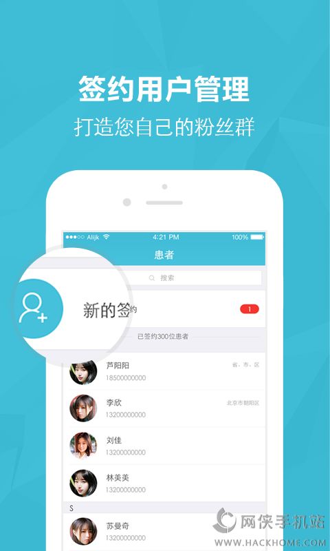 医蝶谷官方版app下载安装 v4.8.12