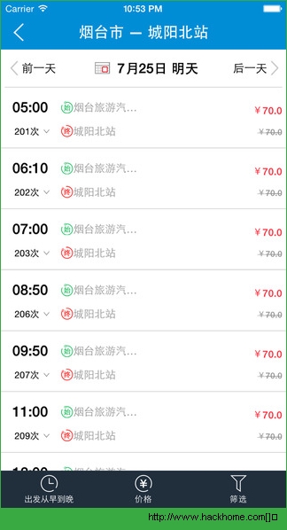 巴士壹佰官方iOS版app v1.0.5