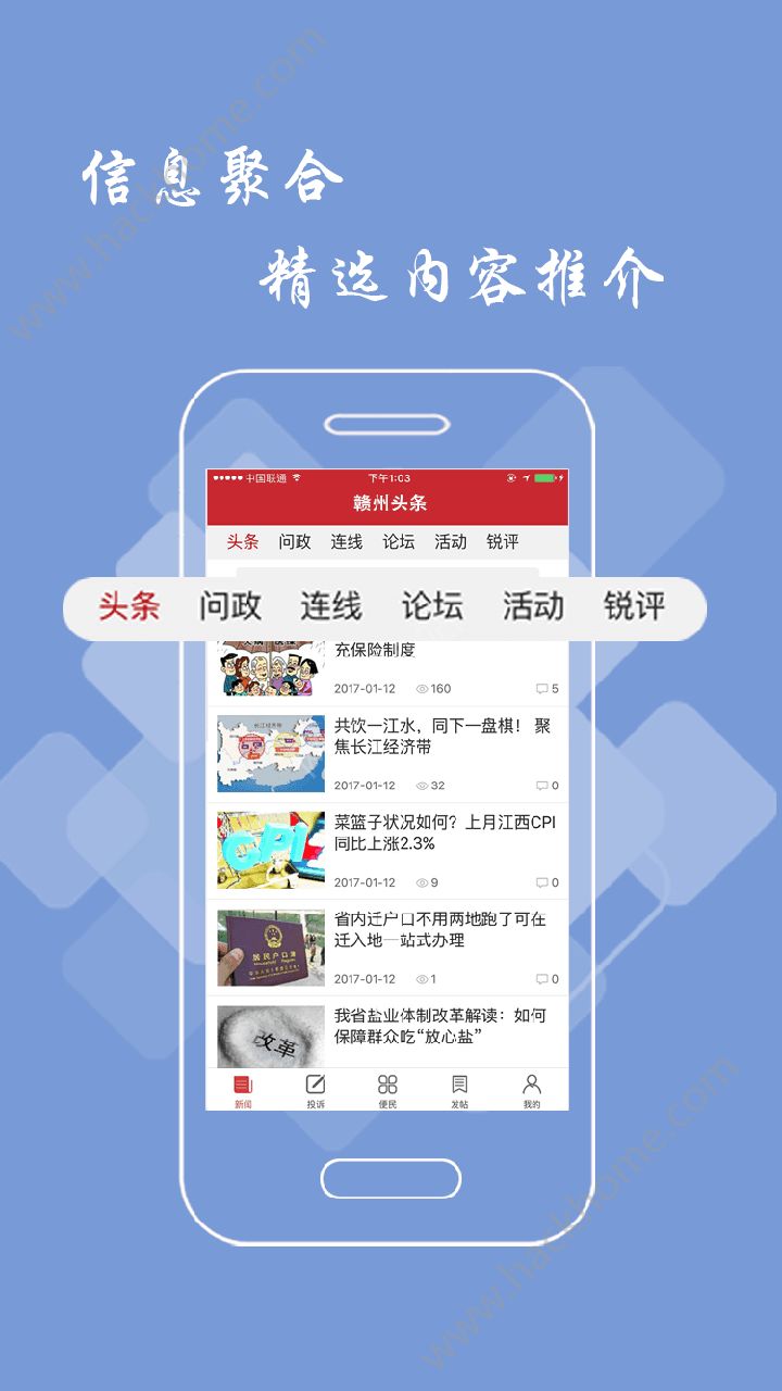 赣州头条新闻app官方版下载安装 v2.9.0