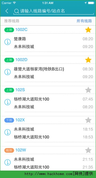 e巴士官方iOS版app v1.0.6