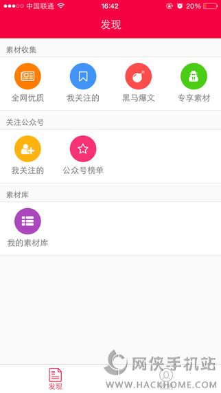 西瓜集官方公众号助手app下载手机版 v1.0.6