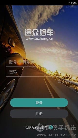 途众好车官方安卓版app v1.0