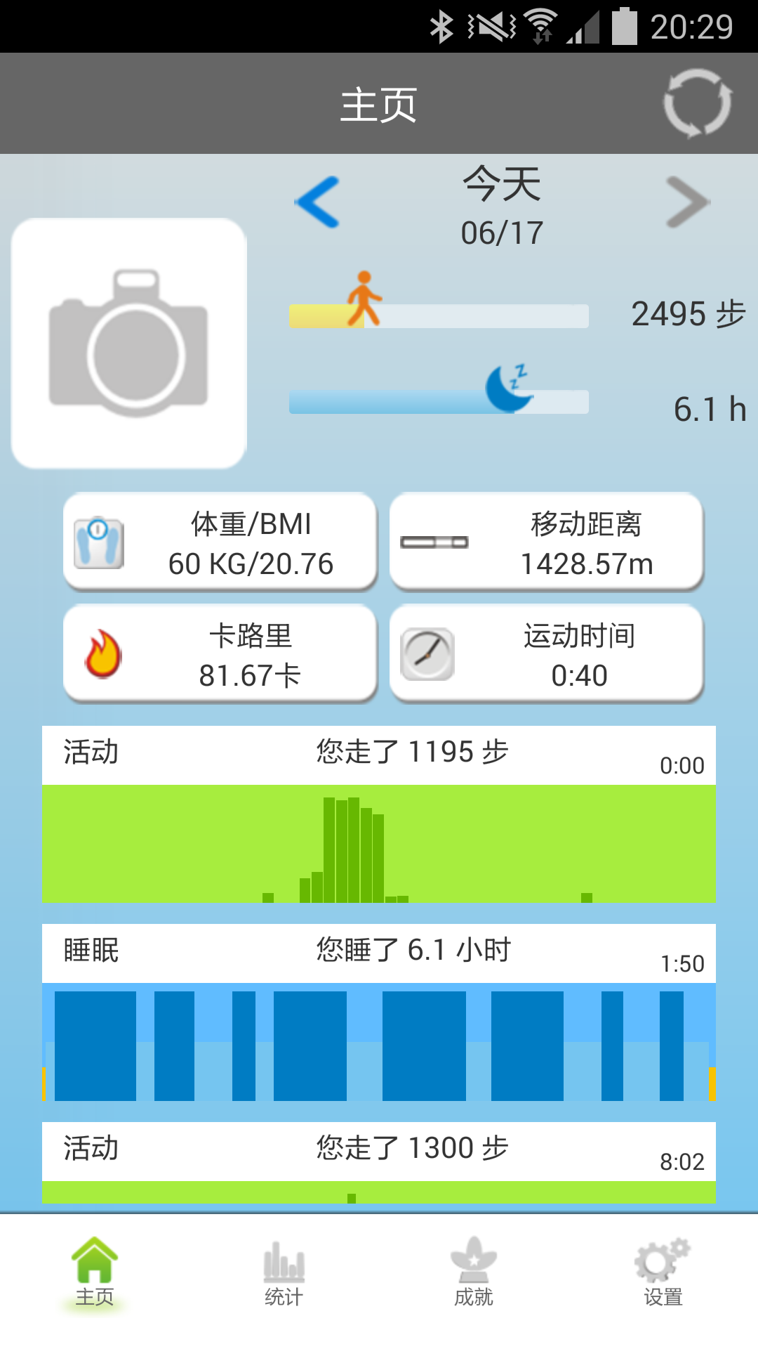 Partner Link官方iOS版app（健康助手） v1.6