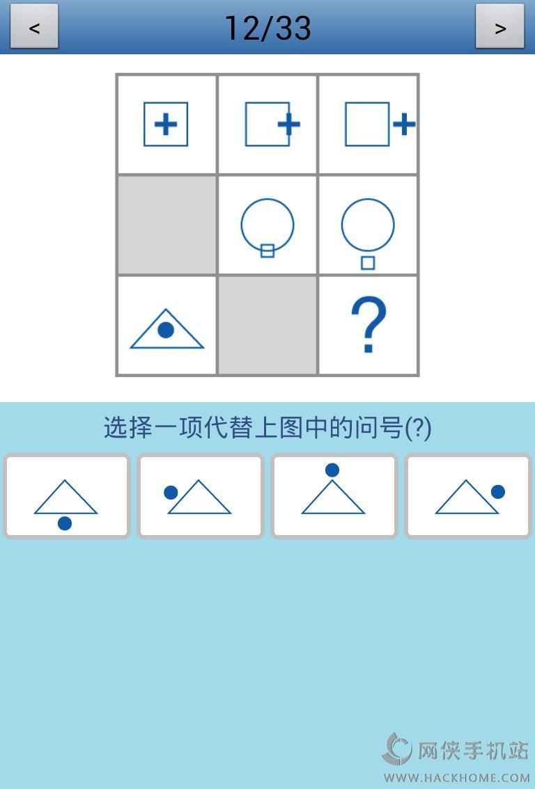 智商测试官方iOS版app v4.4