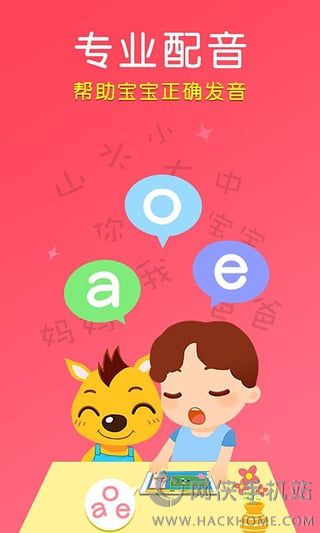 袋鼠跳跳童书官方app下载 v3.3.2