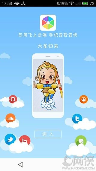 满满云应用官方手机版app v1.2.2.001