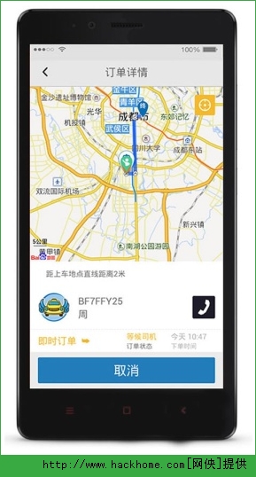 飞嘀打车司机端官方app v1.1.5