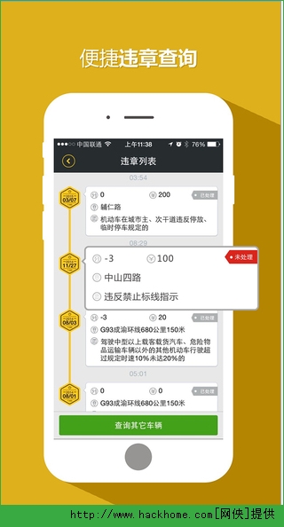 驾图盒子官方苹果版 v4.0.0