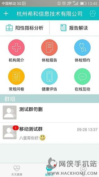 e健康官方iOS版app v1.1