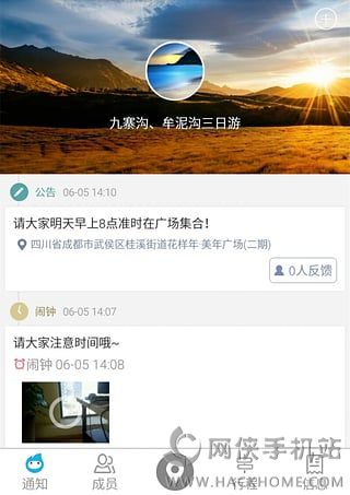 火柴头导游版下载官方手机版app v2.0.4