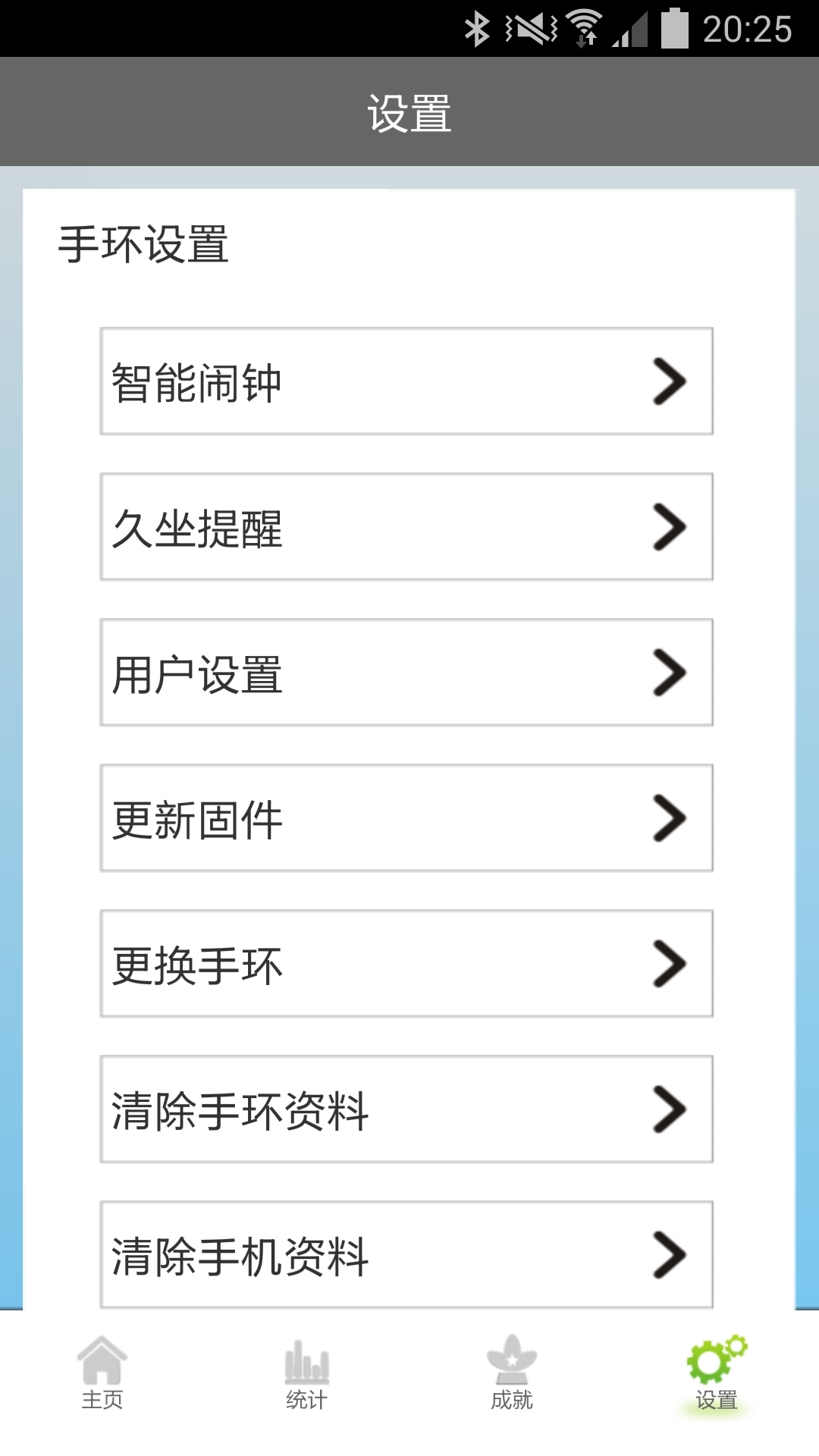 Partner Link官方iOS版app（健康助手） v1.6