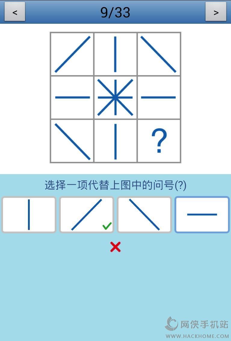 智商测试官方安卓版app v3.7