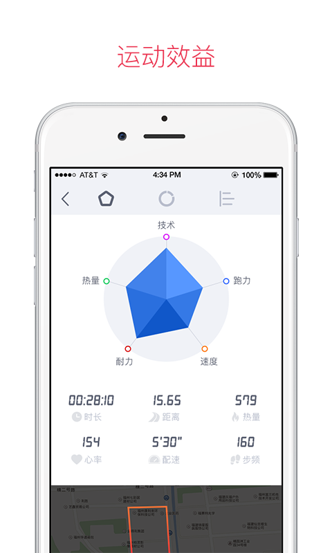 宜准跑步官方版app下载 v5.2.6