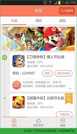 百度星玩家官方app v2.3.2