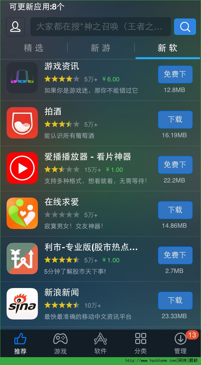 万游汇官方iOS已付费免费版app v0.9.7