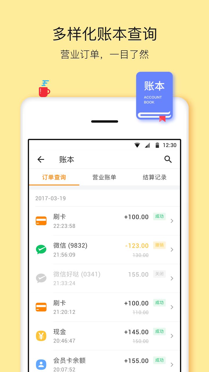 好哒商户官方app客户端下载 v1.6.0