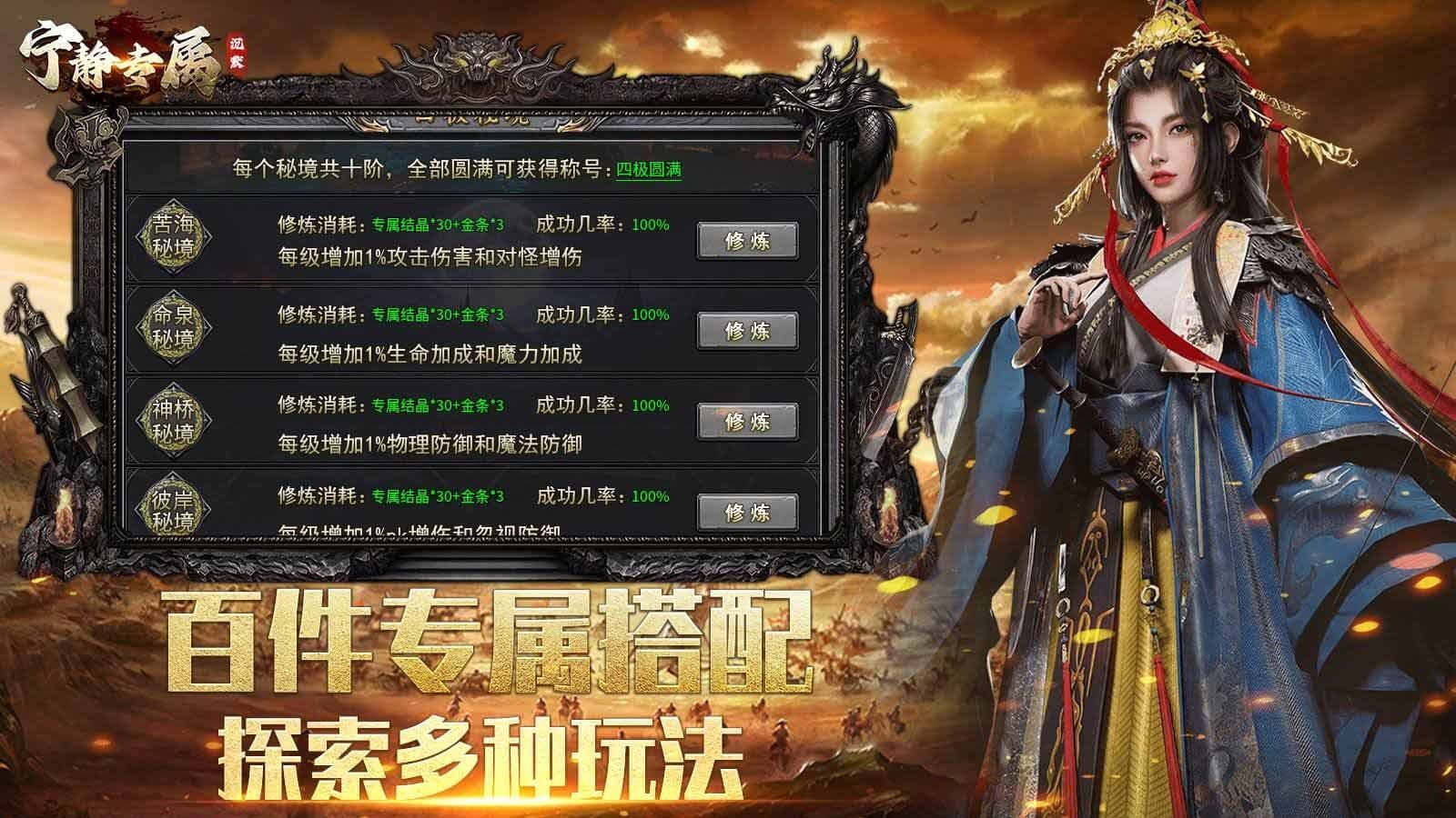 宁静专属沉默游戏最新版下载 v4.6.2