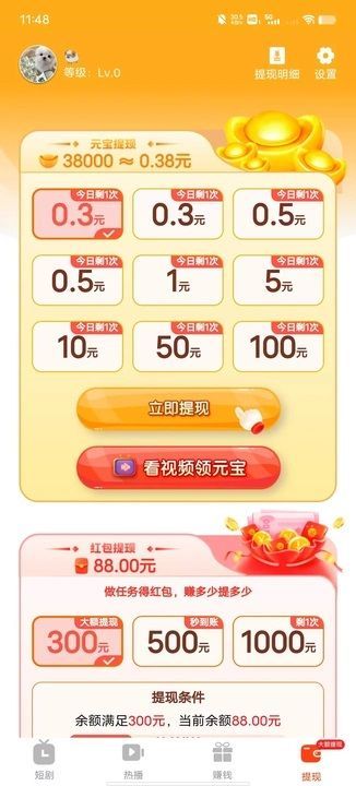 星光漫游app官方下载安装 v2.0.2