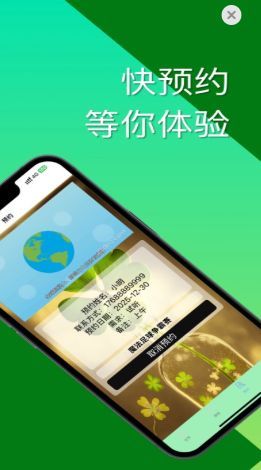 动感未来软件免费版下载 v1.0.2