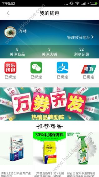 中肥网农资通官方app下载 v2.0.11