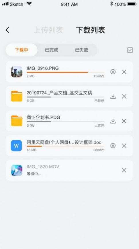 阿里云网盘app官方内测下载 v4.9.15.4