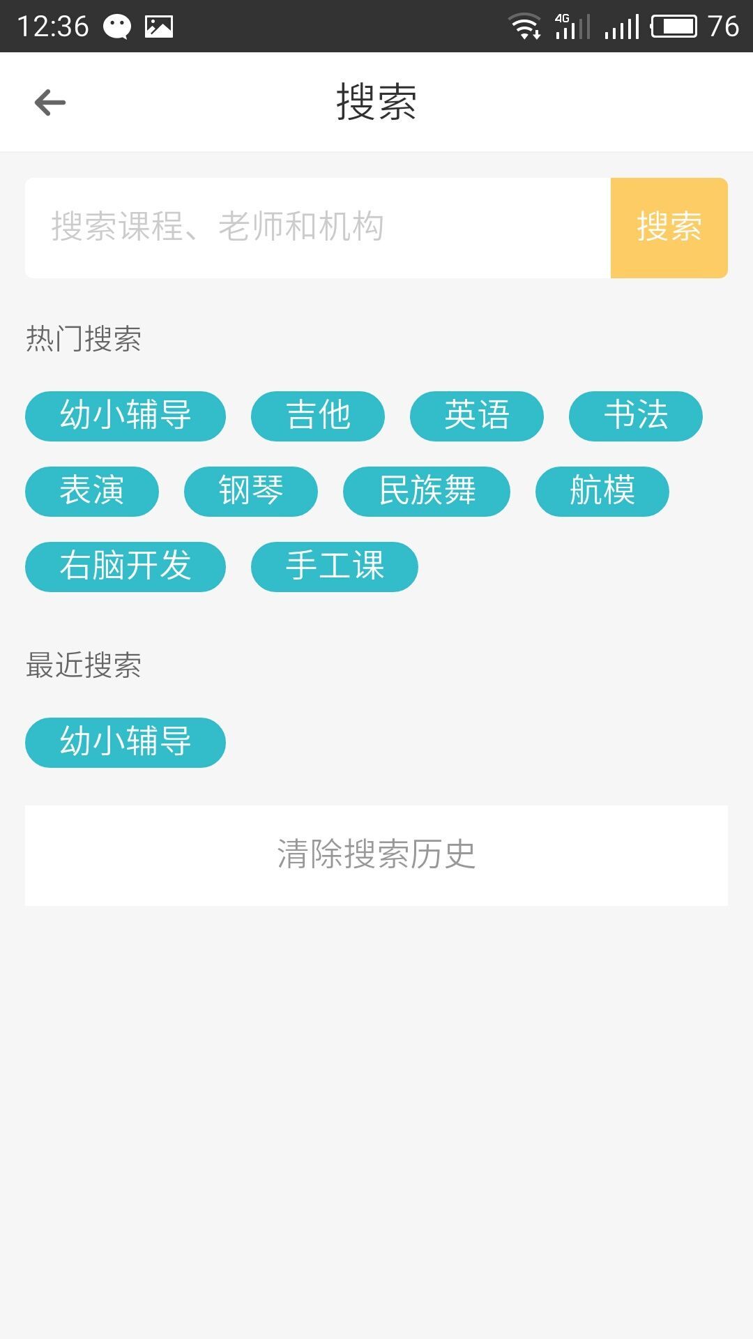 任我学app官方手机版下载 v1.0.6