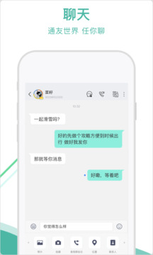 通友app安卓版下载 v4.1.4