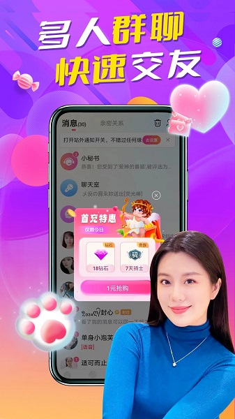 附近一夜交友软件最新版下载 v3.8.7