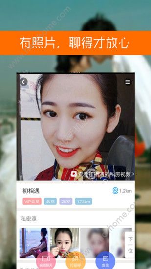 花瓣交友手机版app软件 v4.6.9