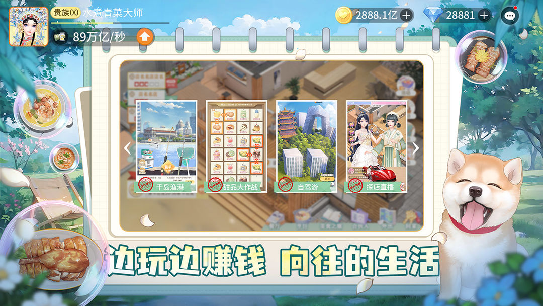 我要当店长游戏赚金领红包版 v2.0.0.71