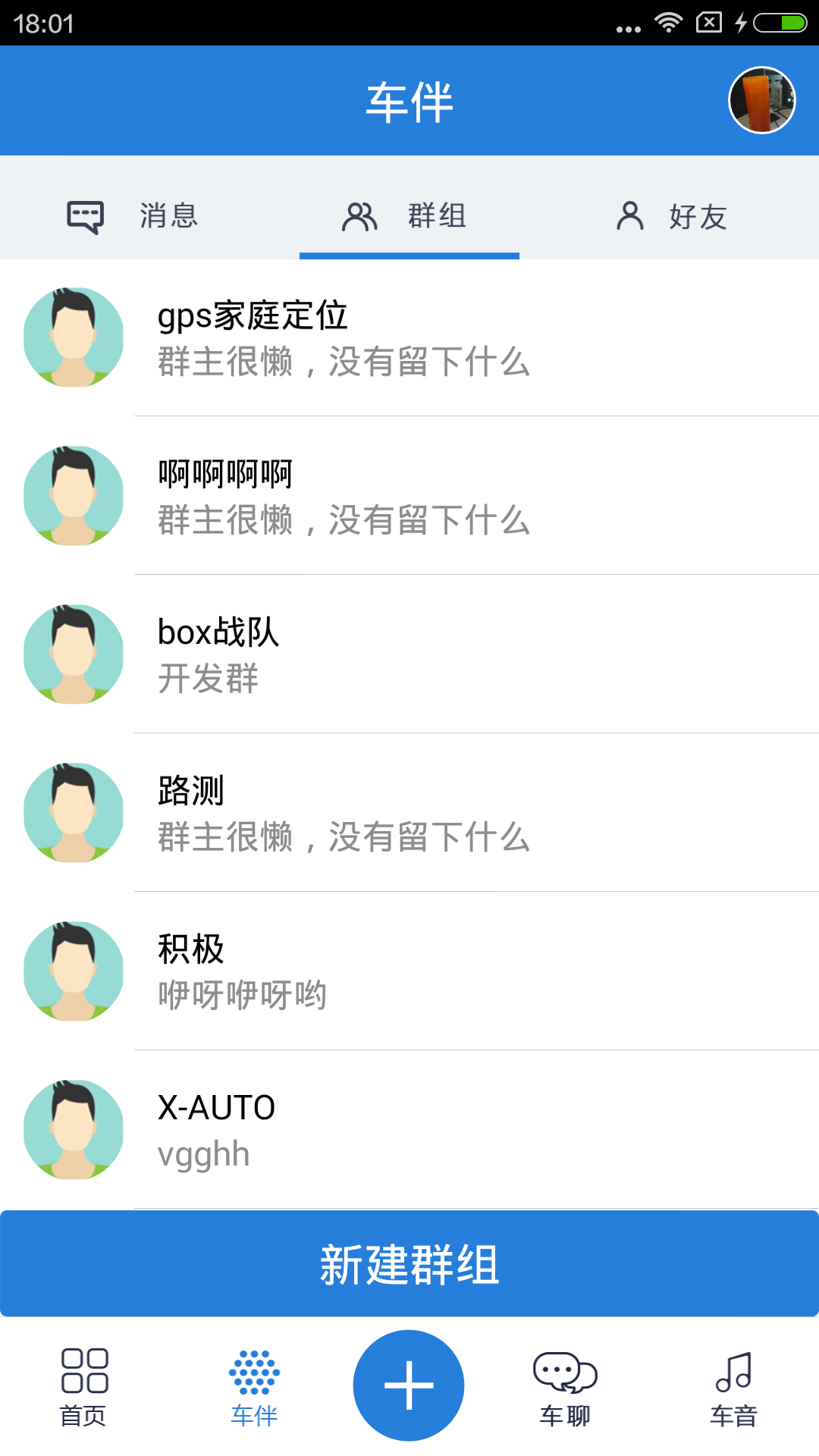 汽车之友下载官方手机版app v0.1