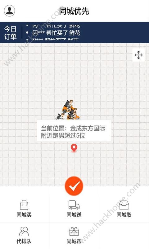 同城优先官方app下载手机版 v1.0