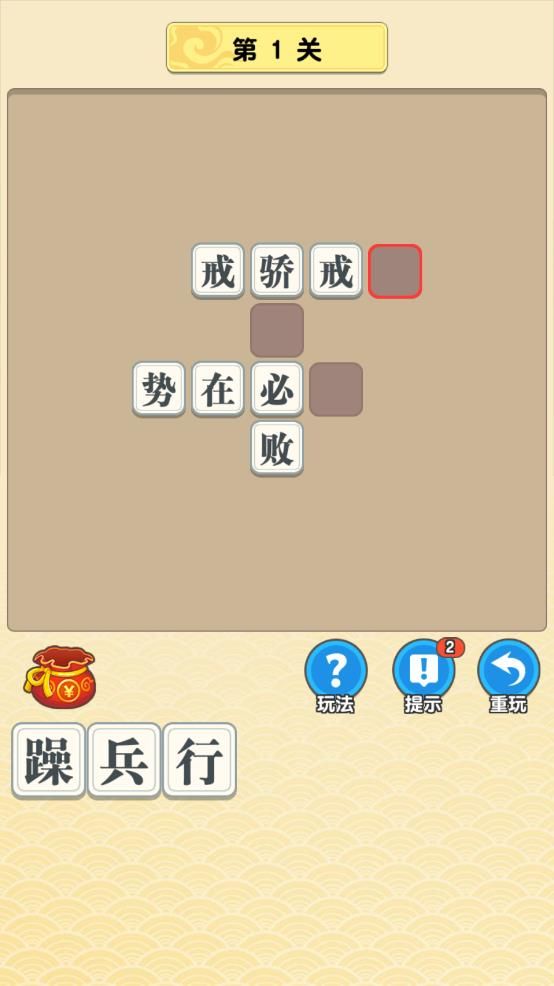 成语多多游戏安卓官方版app v1.2