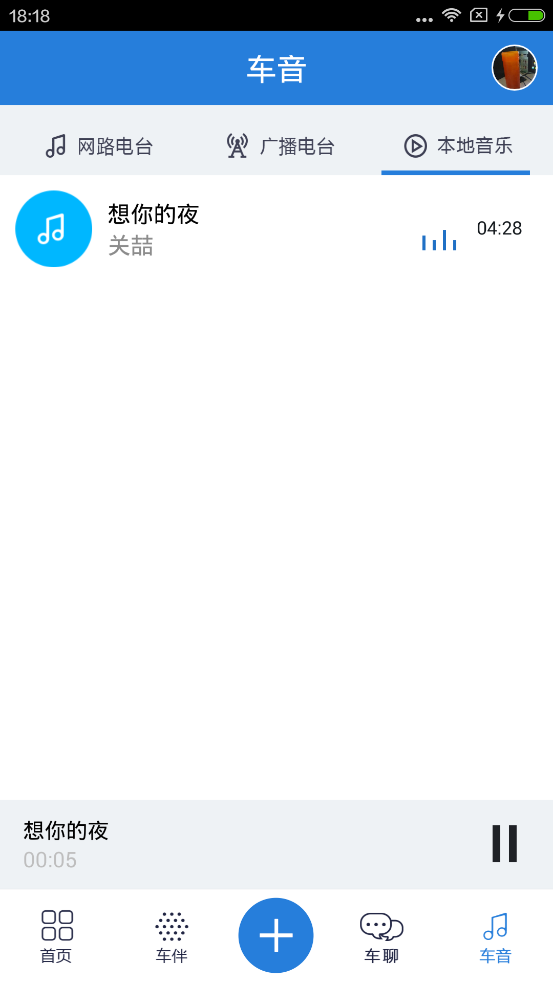 汽车之友下载官方手机版app v0.1