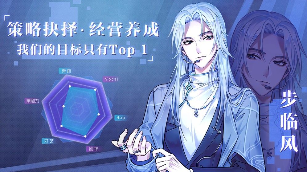 音乐合伙人手游官网最新版 v1.0