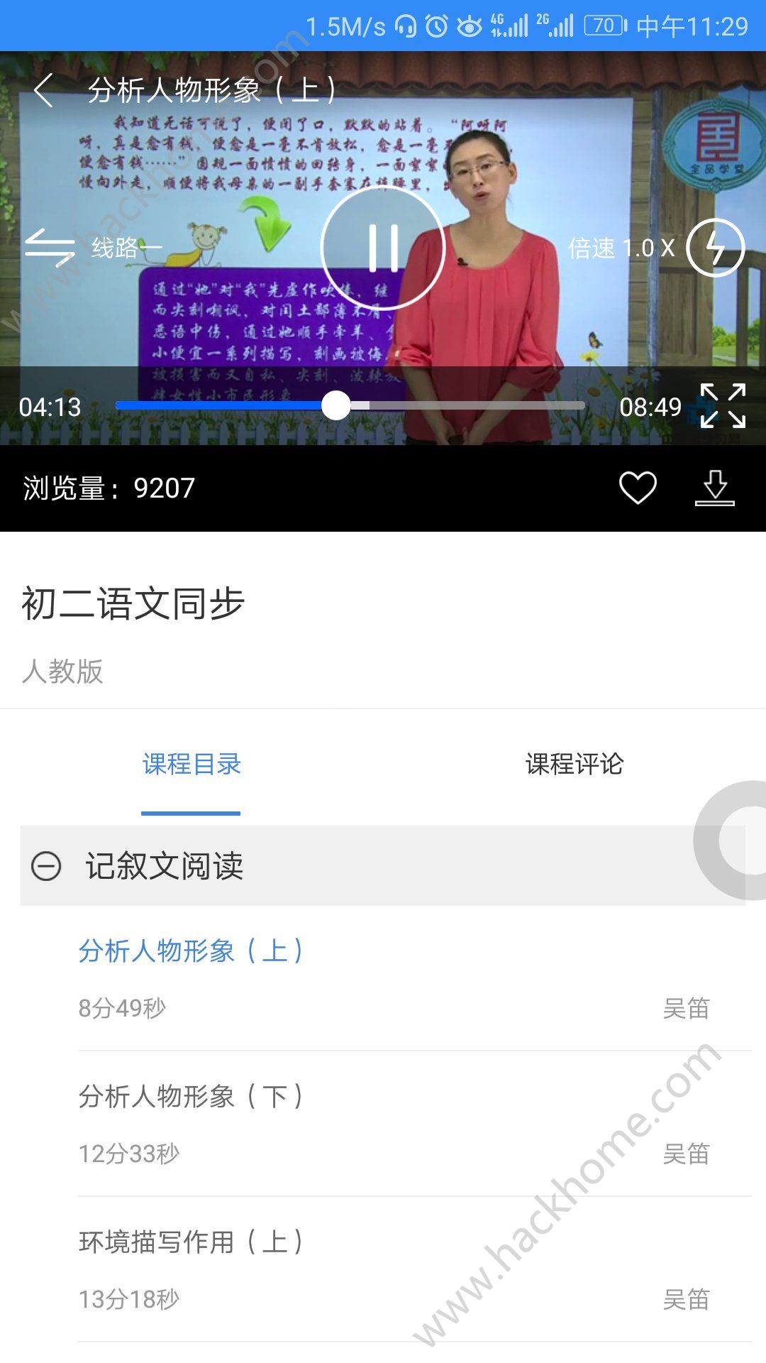 中考派学习网app官方版软件下载 v1.2