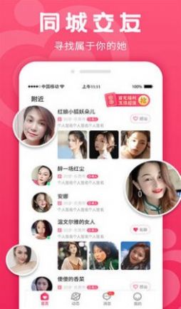 寻缘app海南映乐官方软件下载 v15.0.0